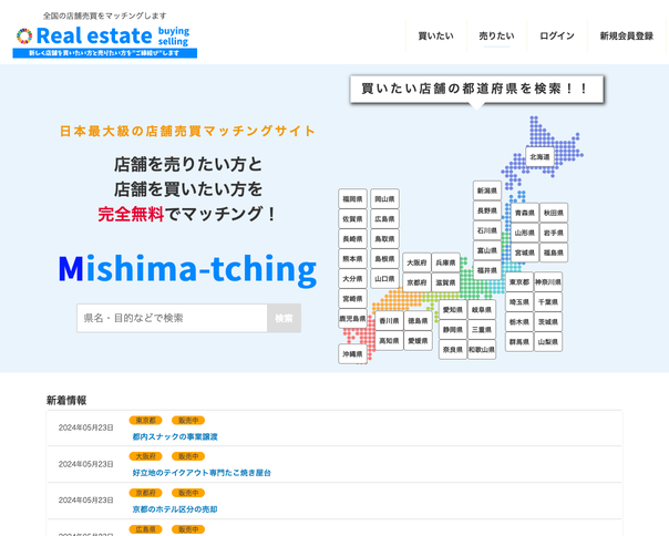 マッチングサイト