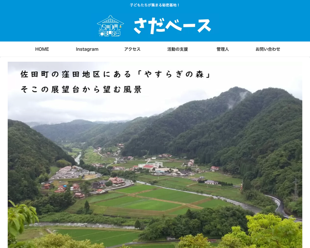 さだベース