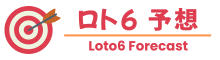 ロト6サイトロゴ