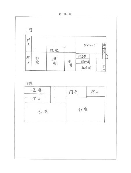物件番号/6-033　所在地/出雲市大社町杵築北2729